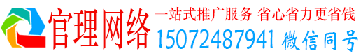 定结官理竞价推广开户