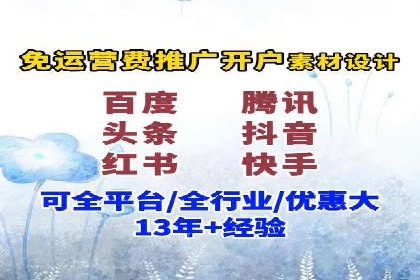 短视频平台的信息流广告运营全解析