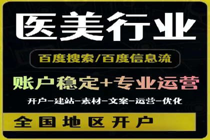 百度信息流开户实战：成功案例解析