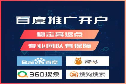 搜索引擎营销（SEM）托管服务在某企业的成功应用